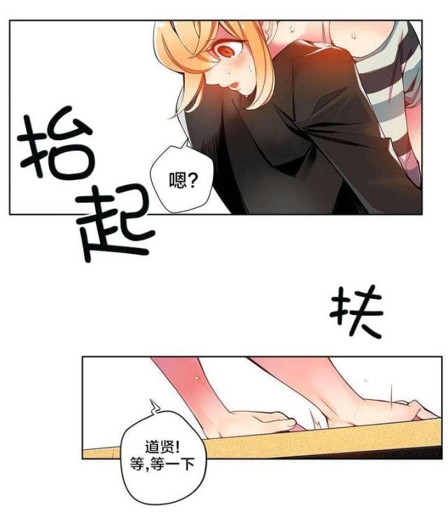 《异界之战》第11话 第17页