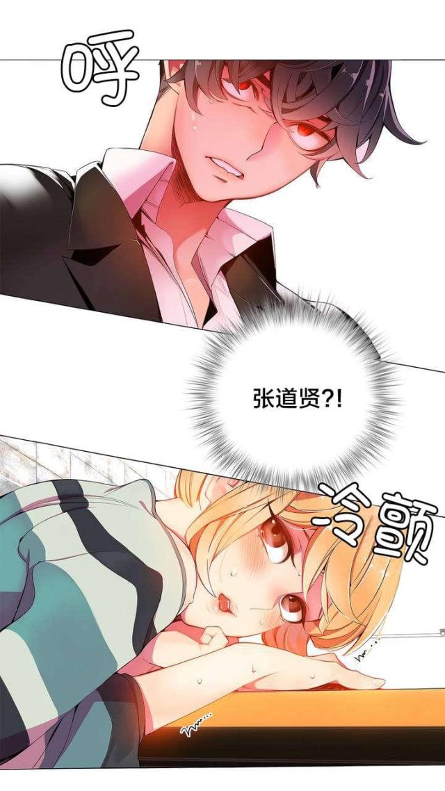 《异界之战》第11话 第18页