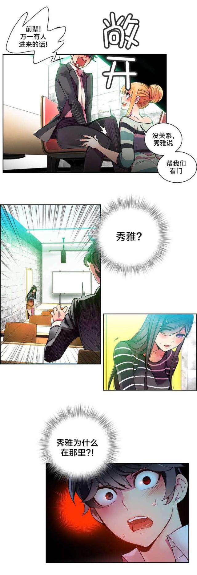 《异界之战》第11话 第8页