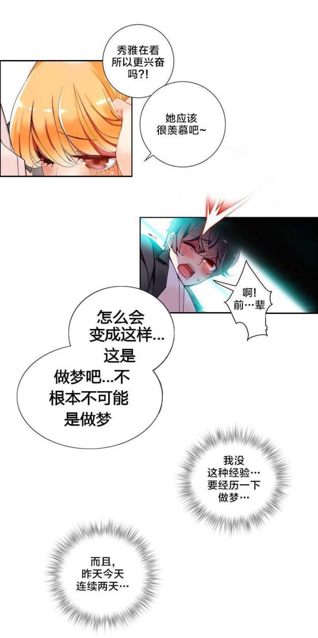 《异界之战》第11话 第9页