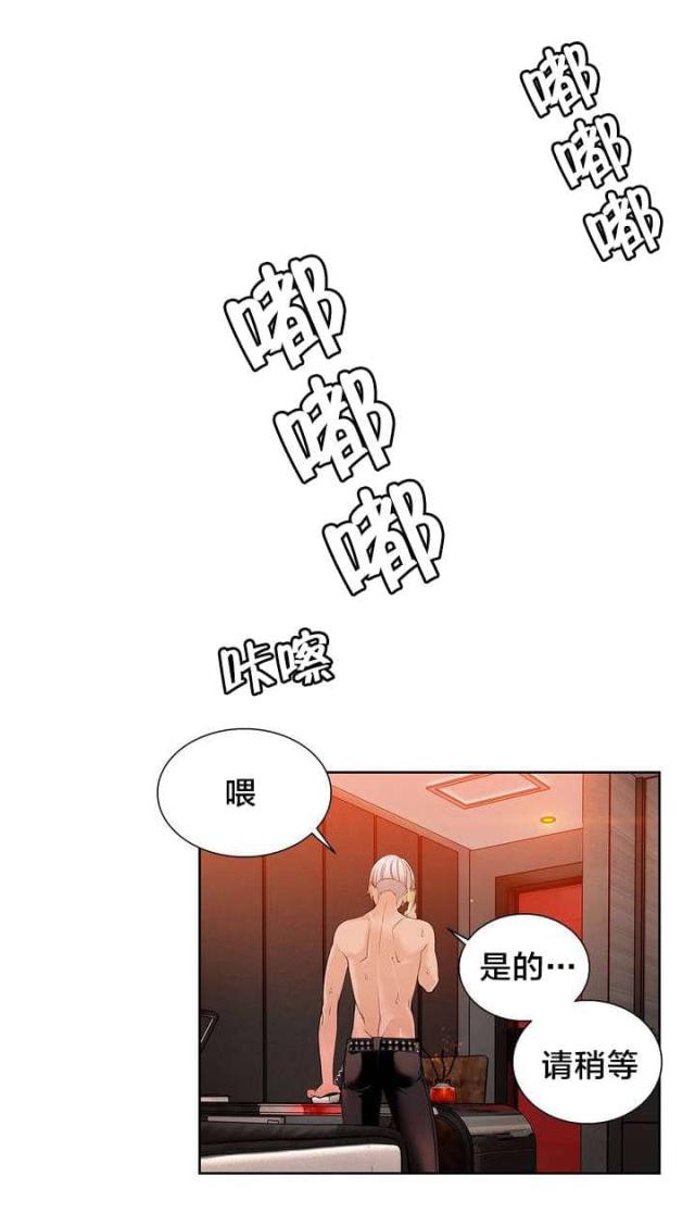 《异界之战》第12话 第5页