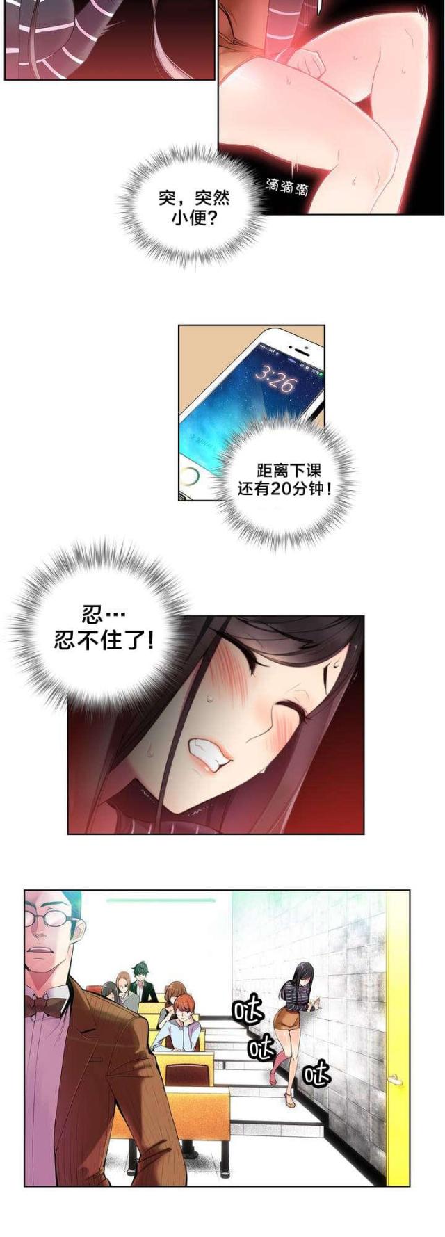 《异界之战》第9话 第13页