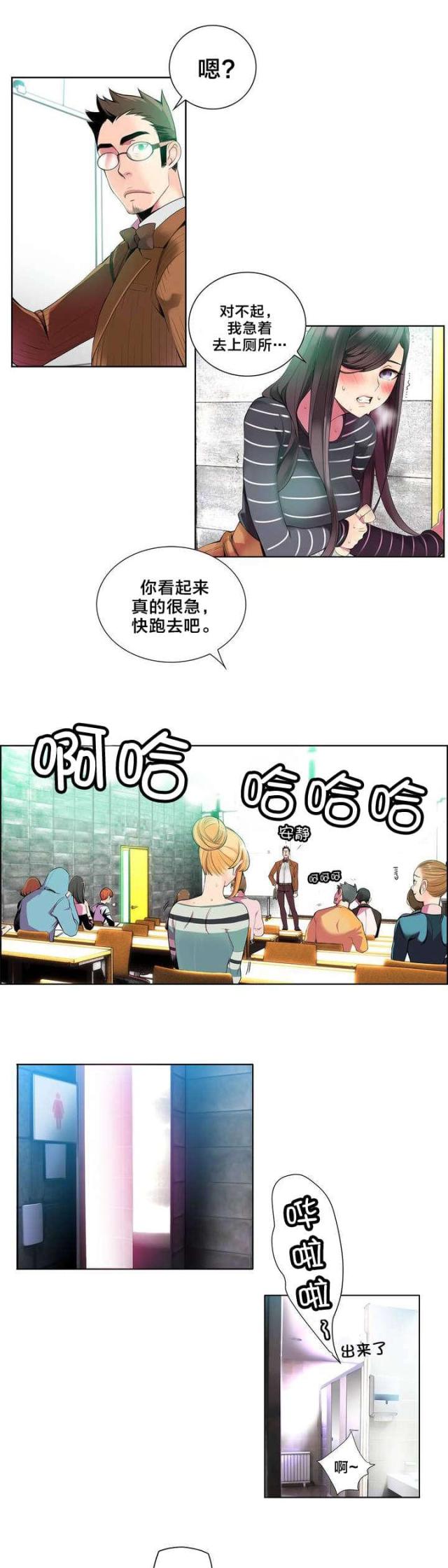 《异界之战》第9话 第14页