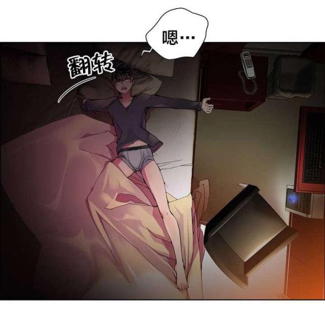 《异界之战》第9话 第1页