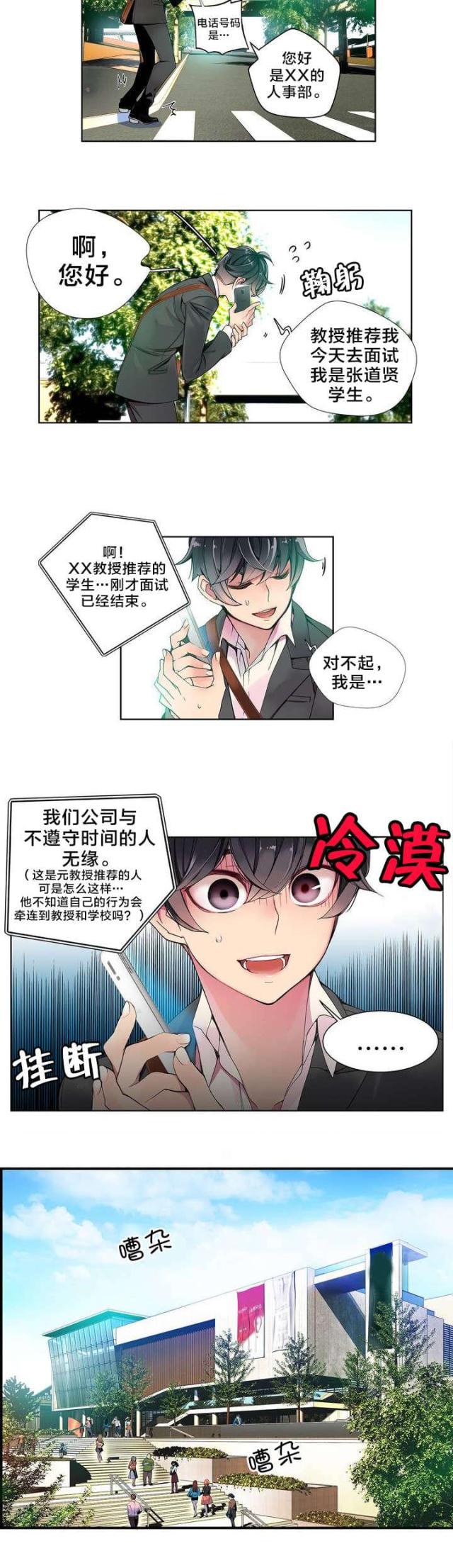 《异界之战》第9话 第4页