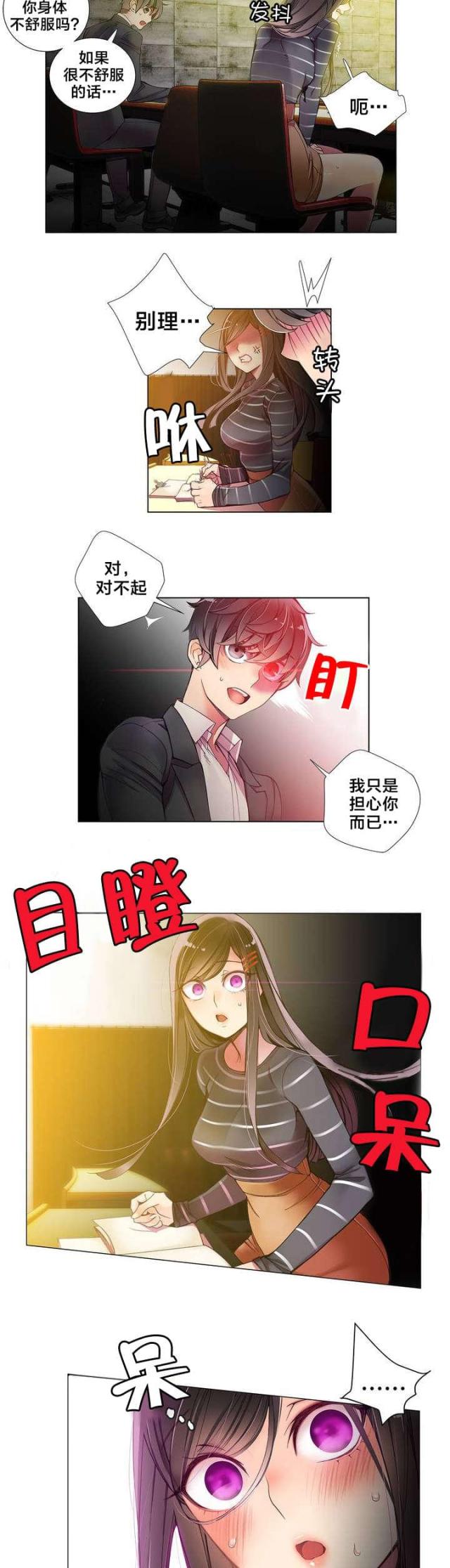《异界之战》第10话 第4页