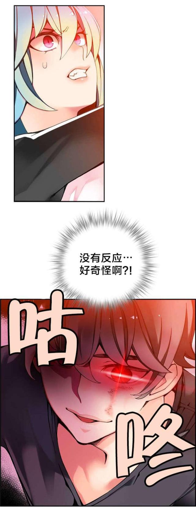 《异界之战》第8话 第2页