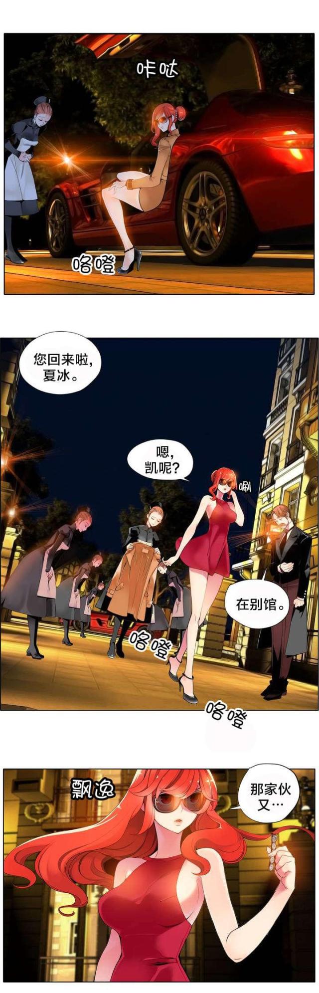 《异界之战》第8话 第6页