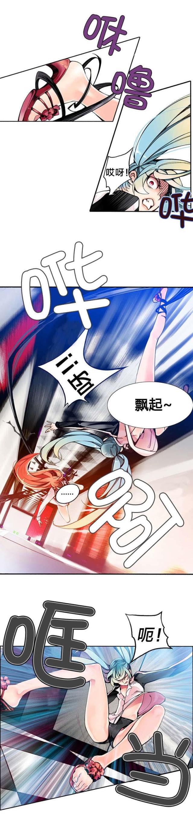《异界之战》第6话 第11页