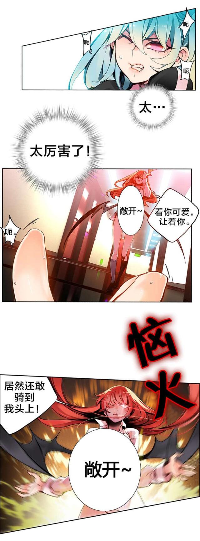 《异界之战》第6话 第12页