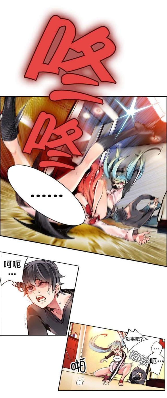 《异界之战》第6话 第7页