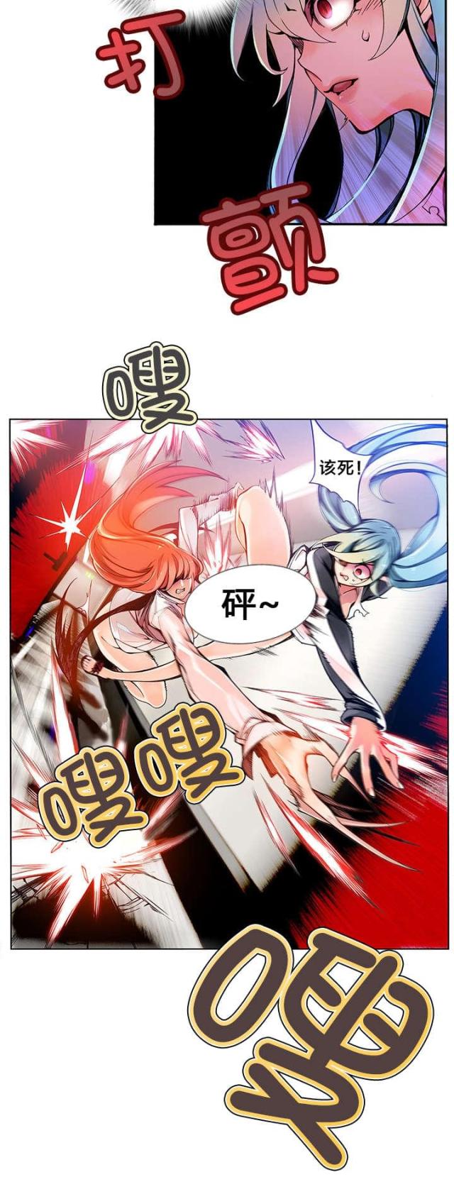 《异界之战》第6话 第9页