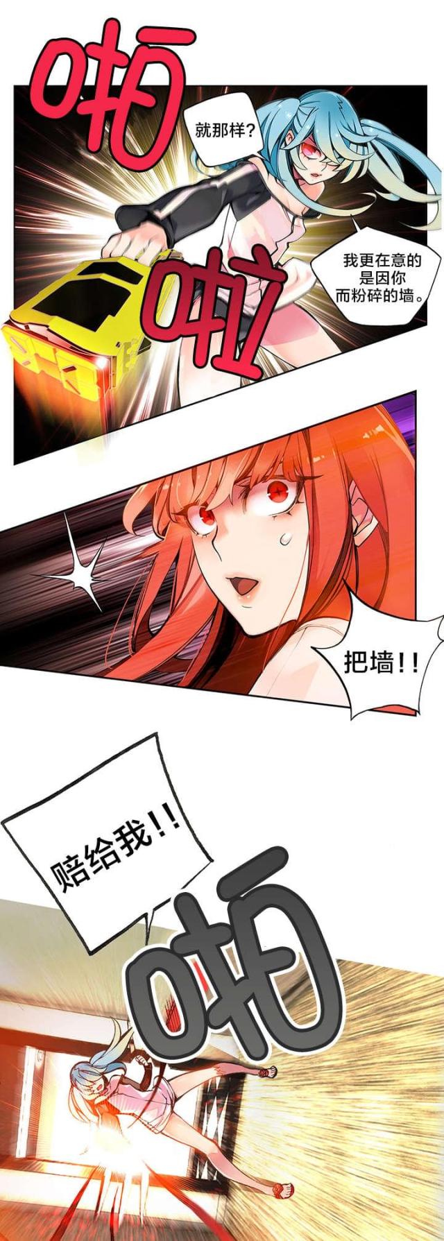 《异界之战》第5话 第13页