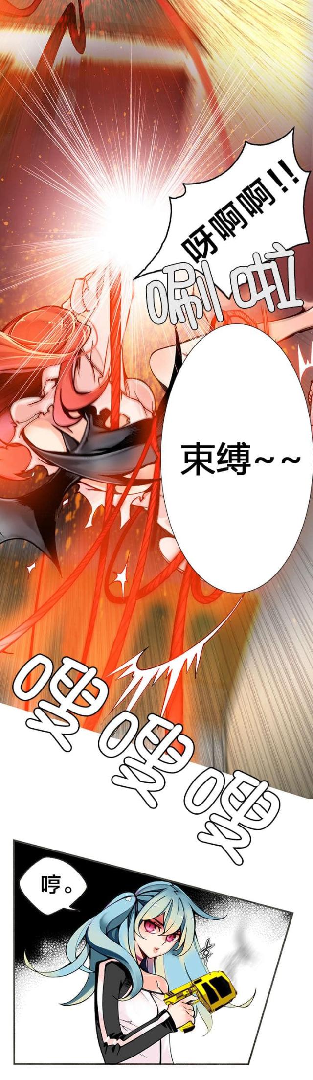 《异界之战》第5话 第14页