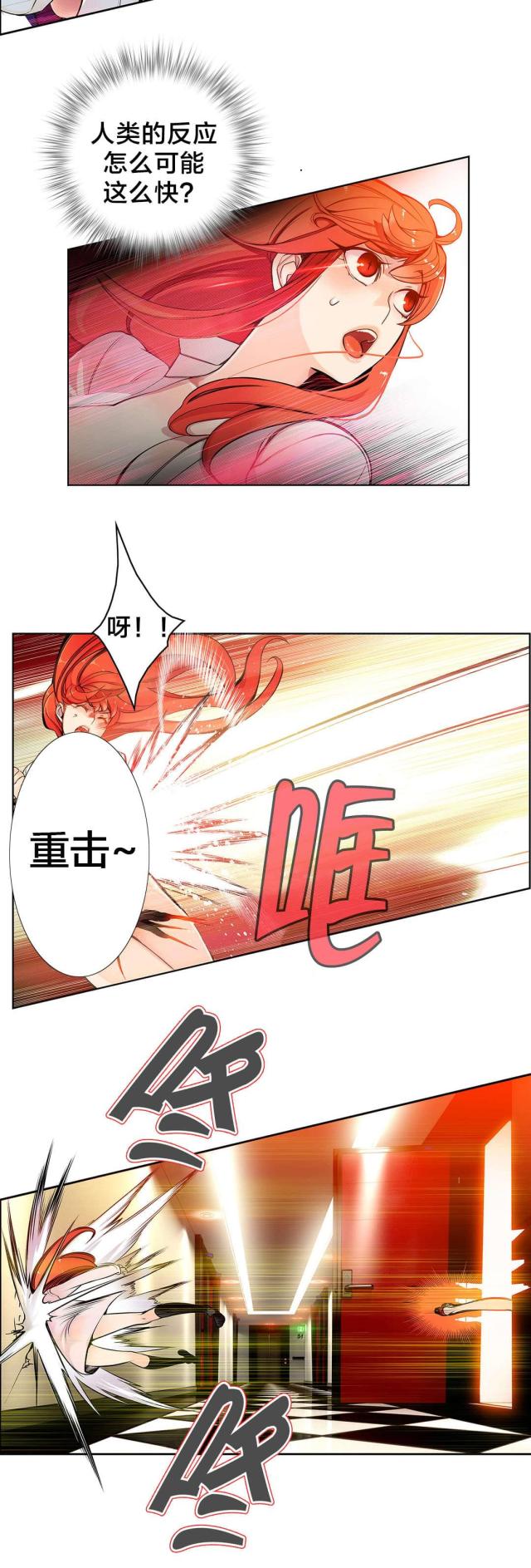 《异界之战》第5话 第5页