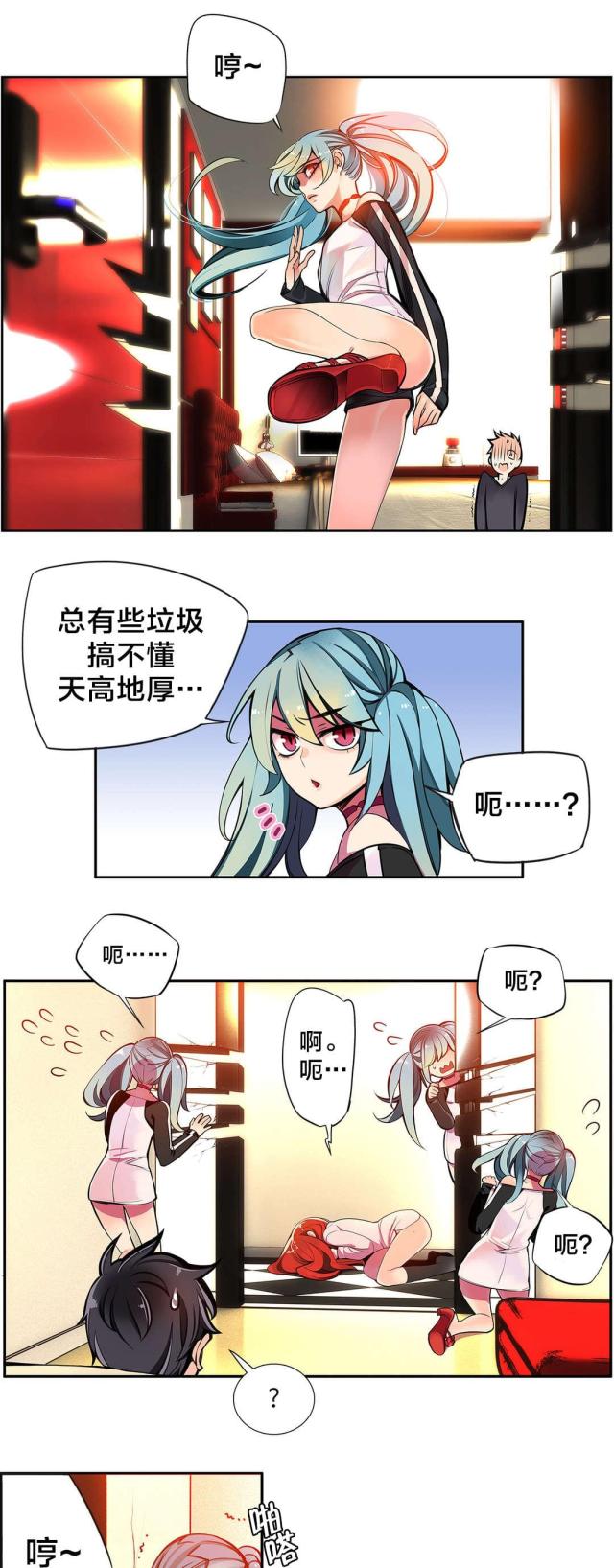 《异界之战》第5话 第6页