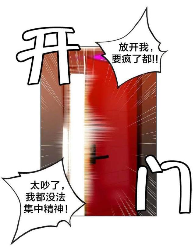 《异界之战》第7话 第1页