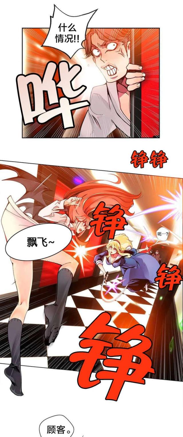 《异界之战》第7话 第2页