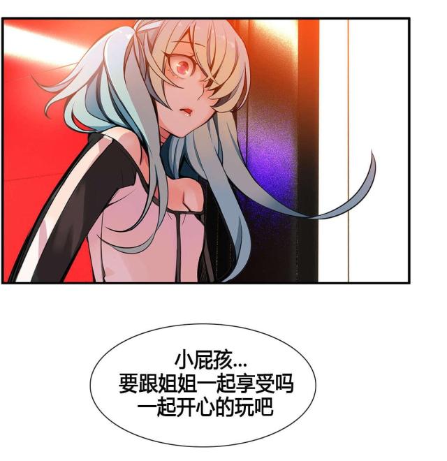 《异界之战》第4话 第11页