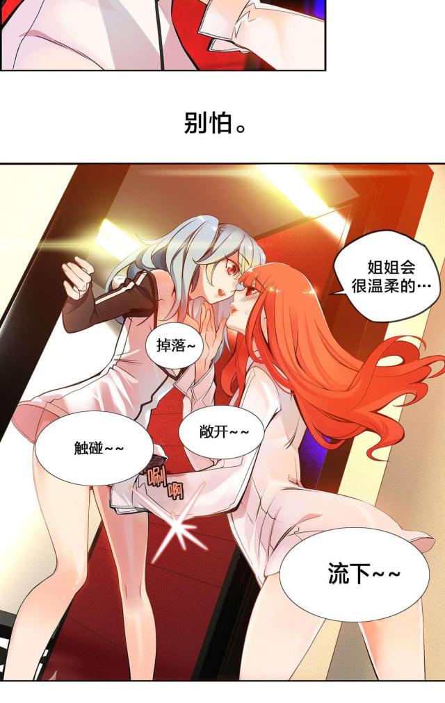 《异界之战》第4话 第13页