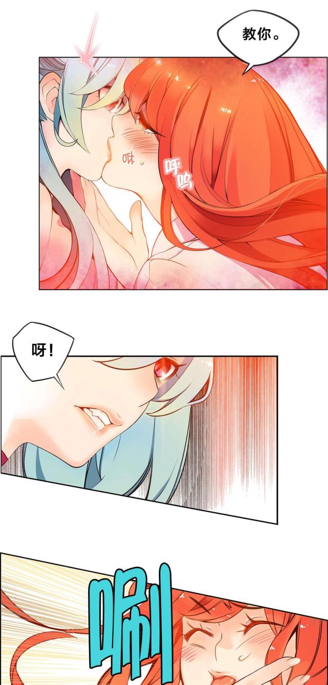 《异界之战》第4话 第14页