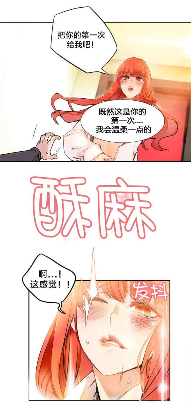 《异界之战》第3话 第11页