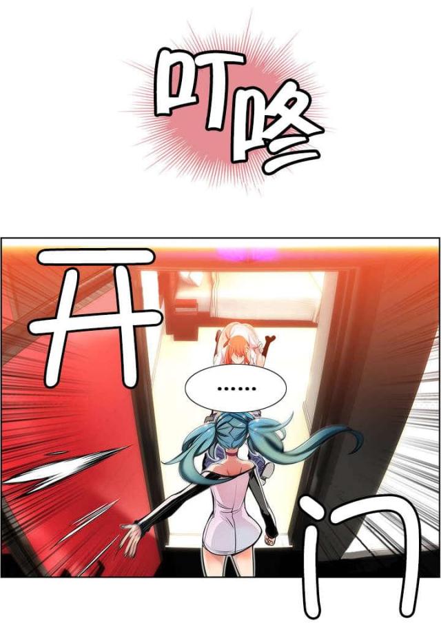 《异界之战》第3话 第14页