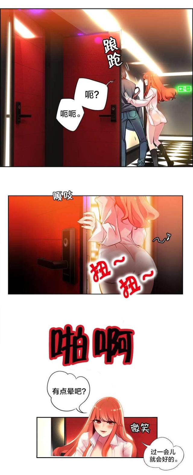 《异界之战》第3话 第5页