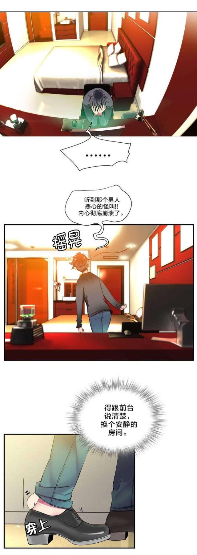 《异界之战》第2话 第14页