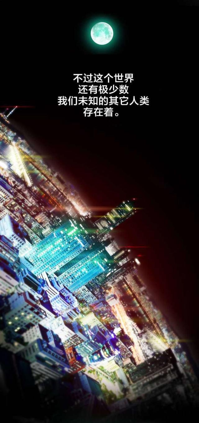 《异界之战》第1话 第2页