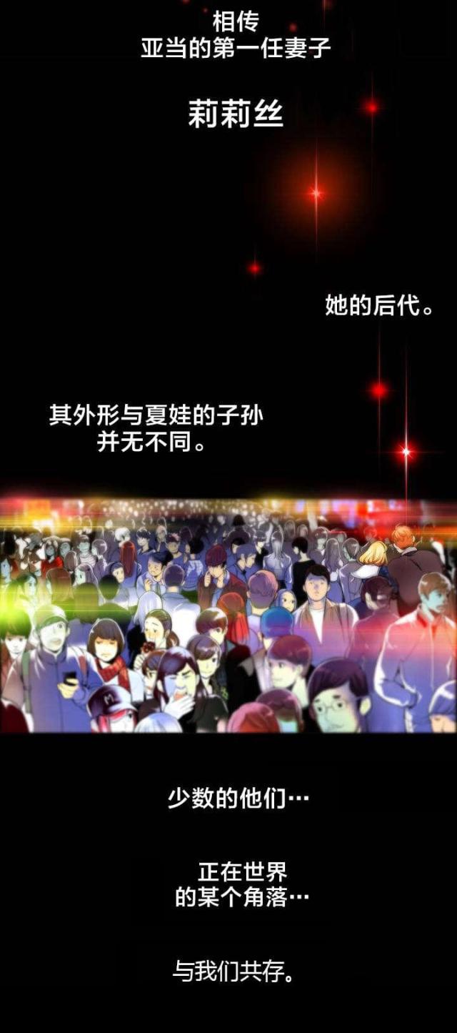 《异界之战》第1话 第3页