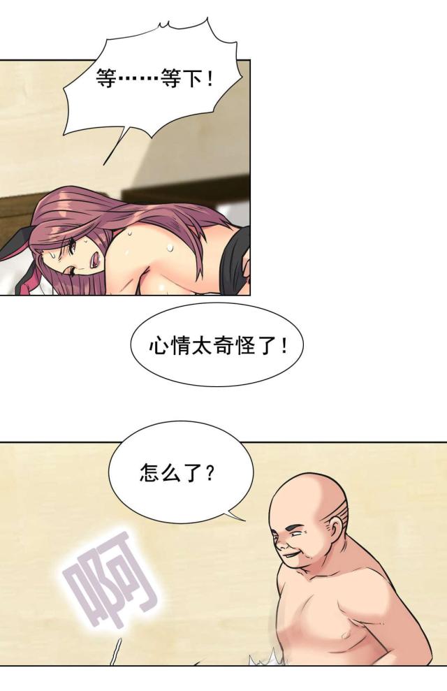 《设计助理》第36话 第13页