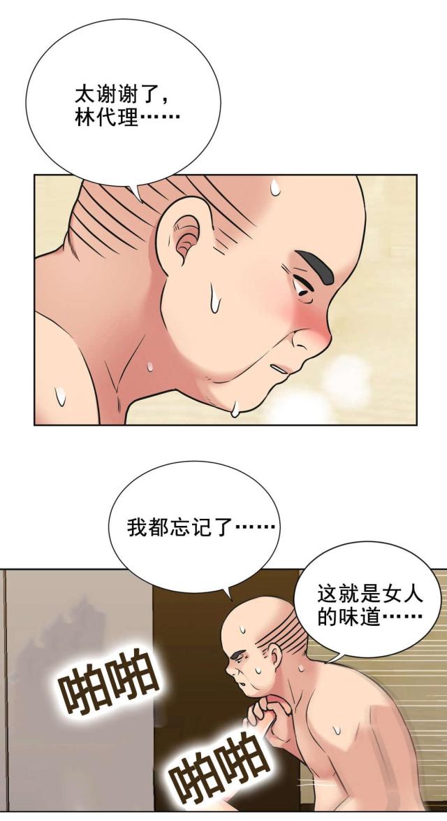 《设计助理》第36话 第15页