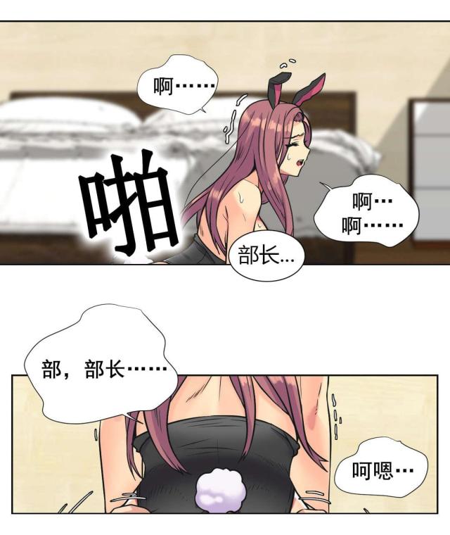 《设计助理》第36话 第1页