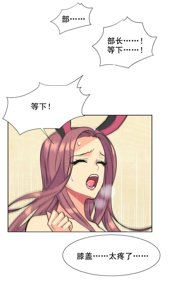 《设计助理》第36话 第4页