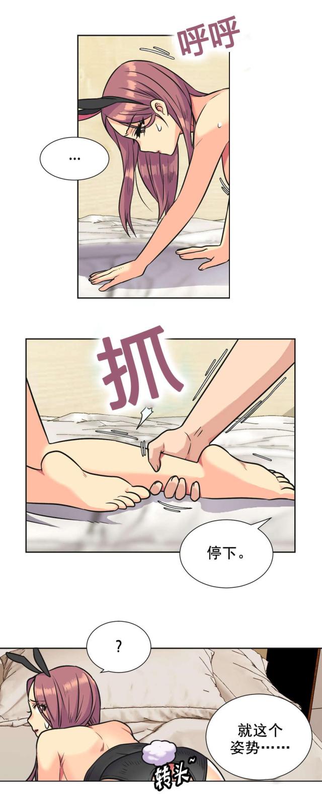 《设计助理》第36话 第6页