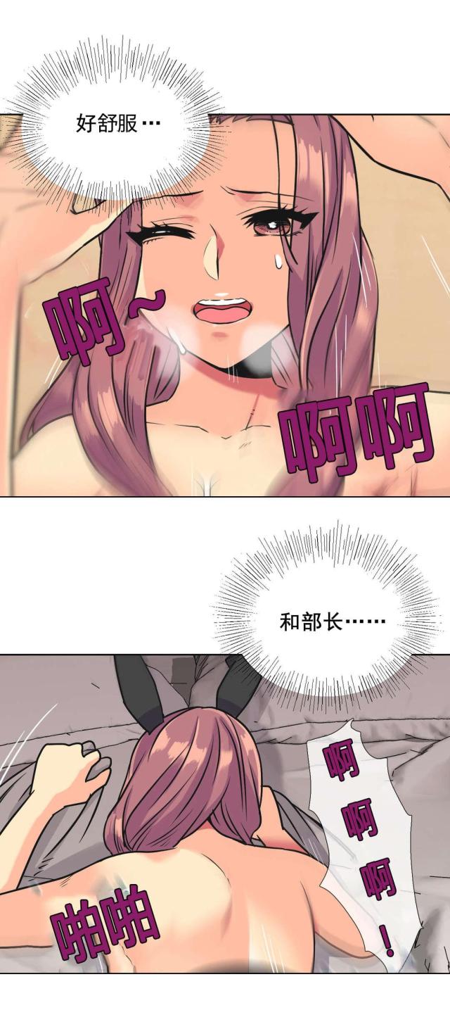 《设计助理》第36话 第9页