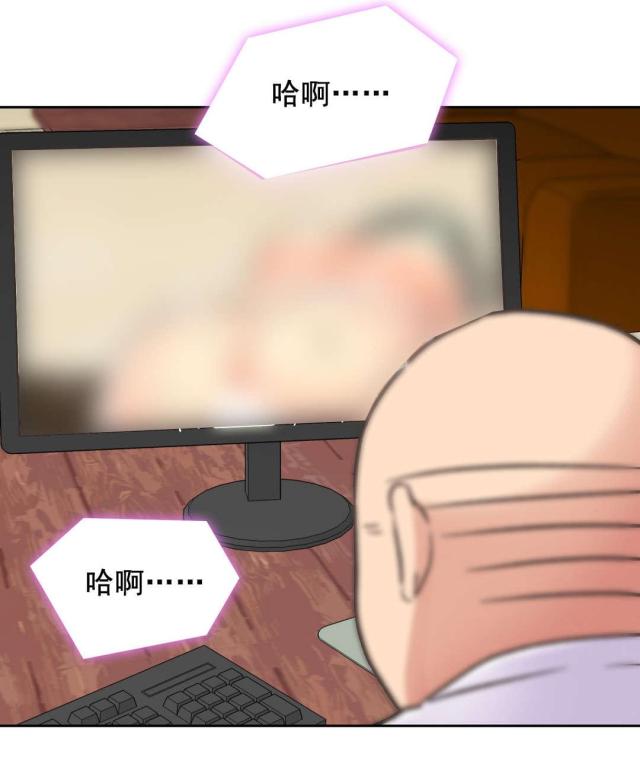 《设计助理》第38话 第12页