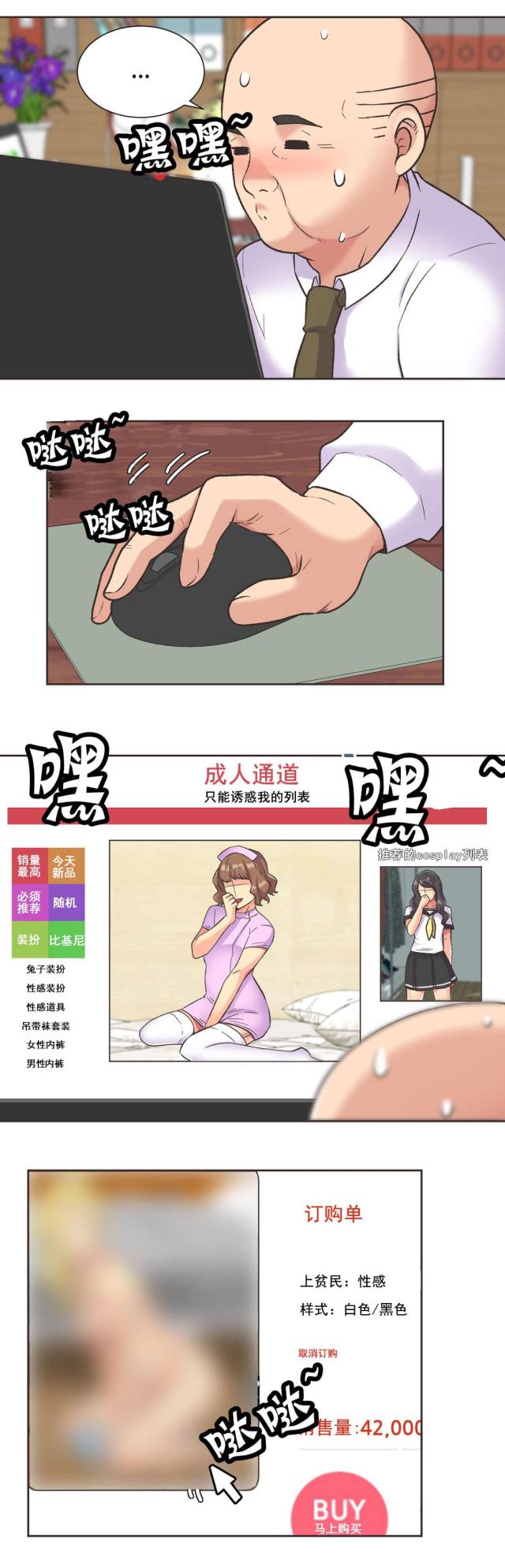 《设计助理》第38话 第13页