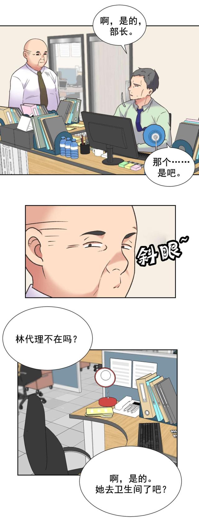《设计助理》第38话 第17页