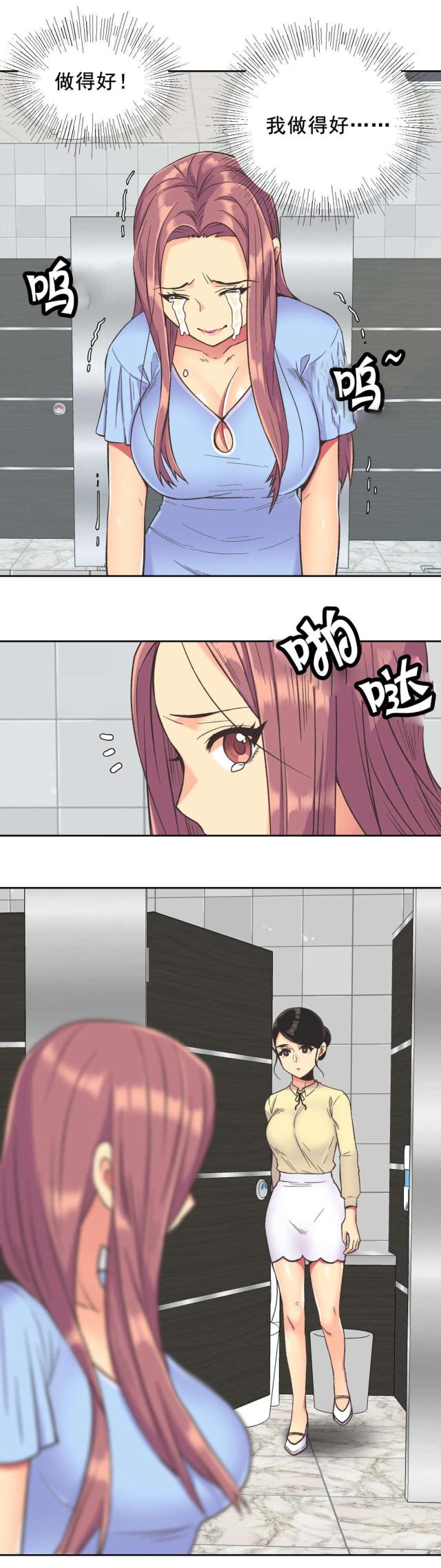 《设计助理》第38话 第19页
