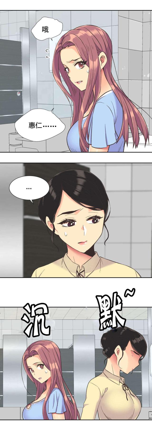 《设计助理》第38话 第20页