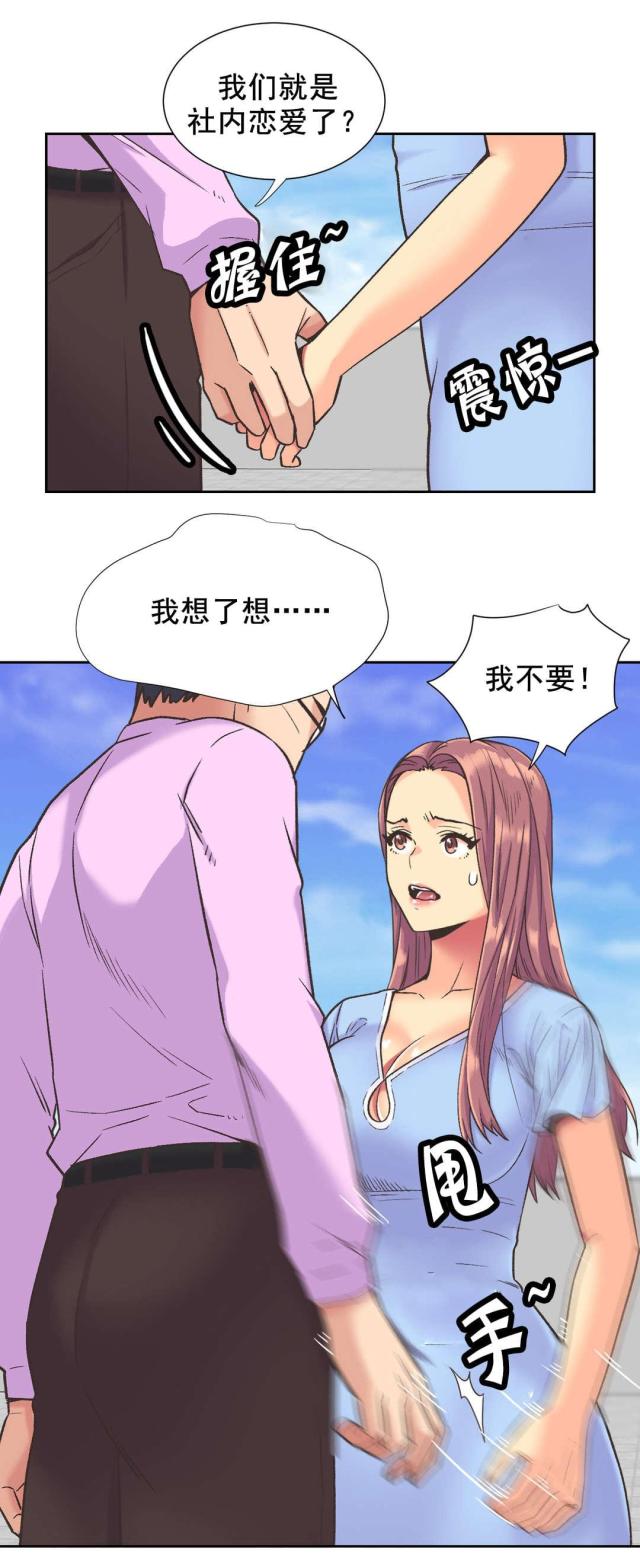 《设计助理》第38话 第2页