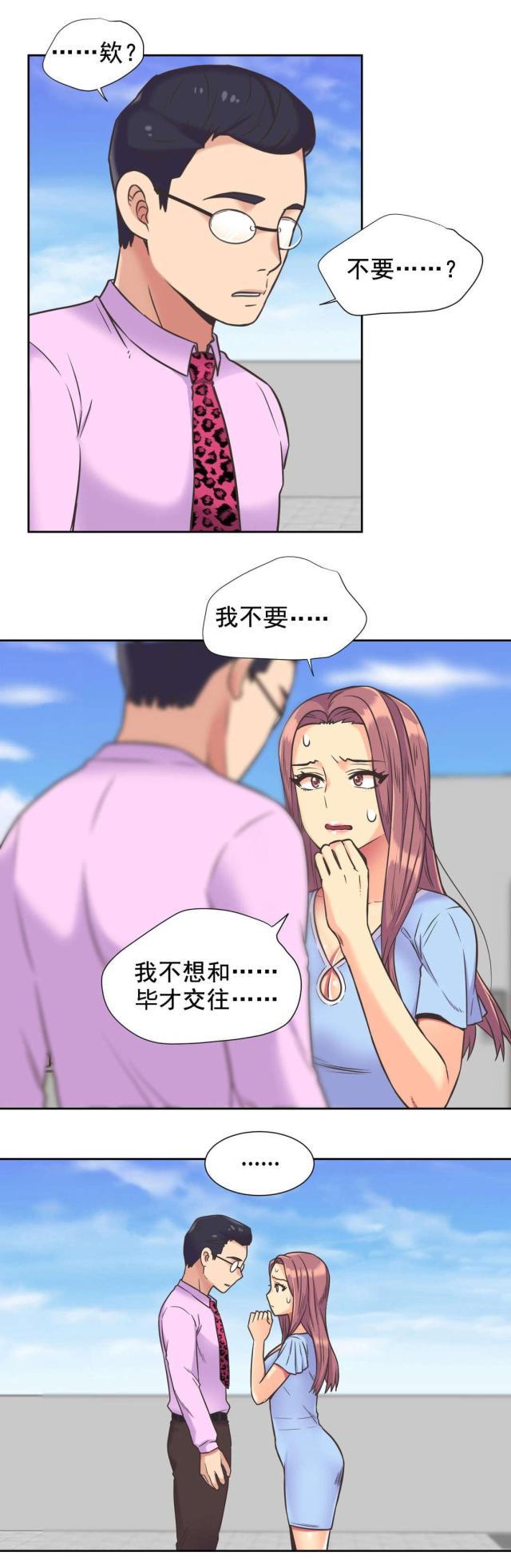 《设计助理》第38话 第3页