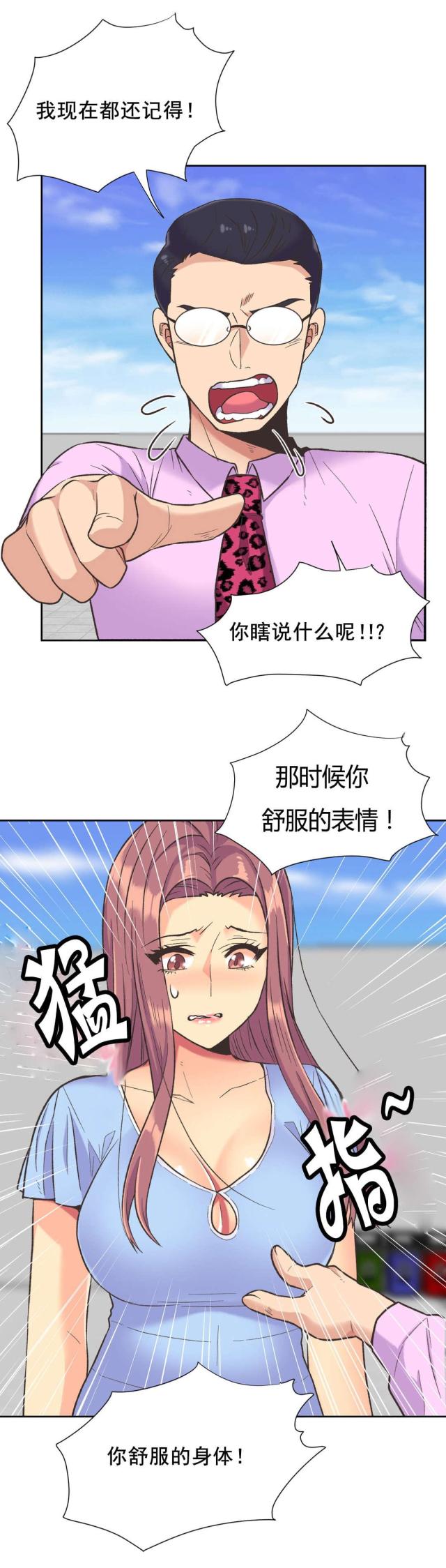 《设计助理》第38话 第7页
