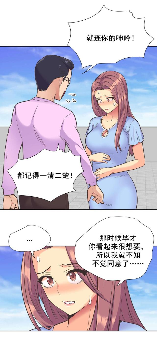 《设计助理》第38话 第8页