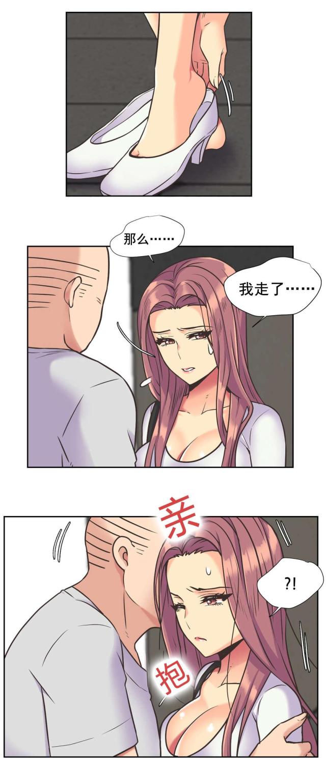 《设计助理》第37话 第12页