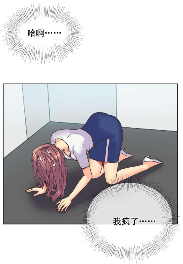 《设计助理》第37话 第16页