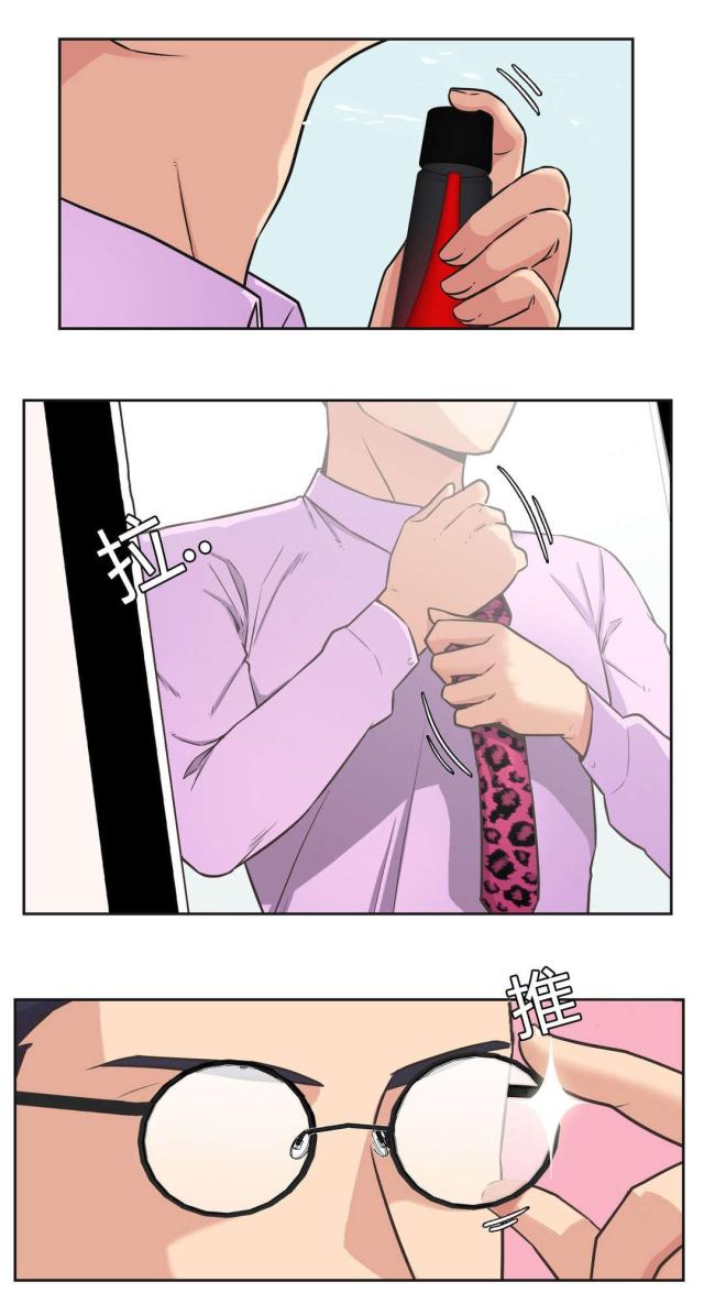 《设计助理》第37话 第17页
