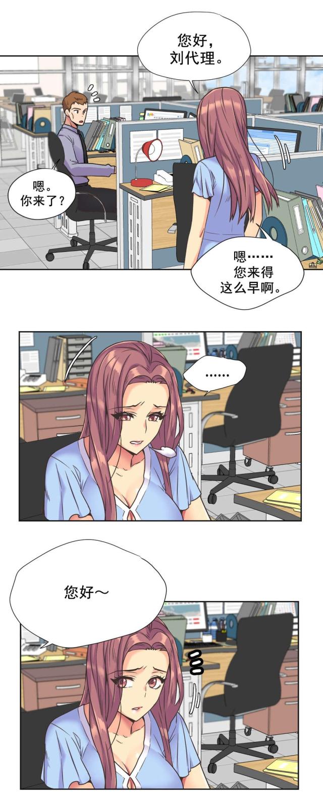 《设计助理》第37话 第19页